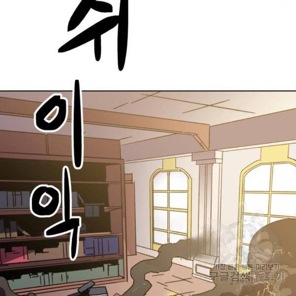 최종보스 공대장 20화 209
