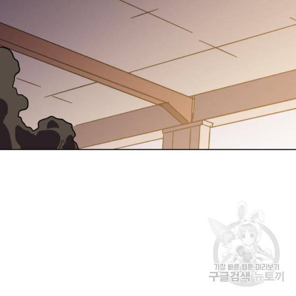 최종보스 공대장 20화 212