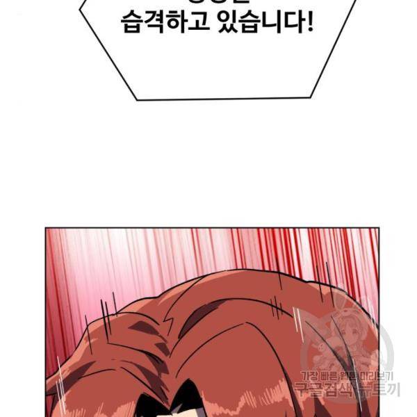 최종보스 공대장 20화 215