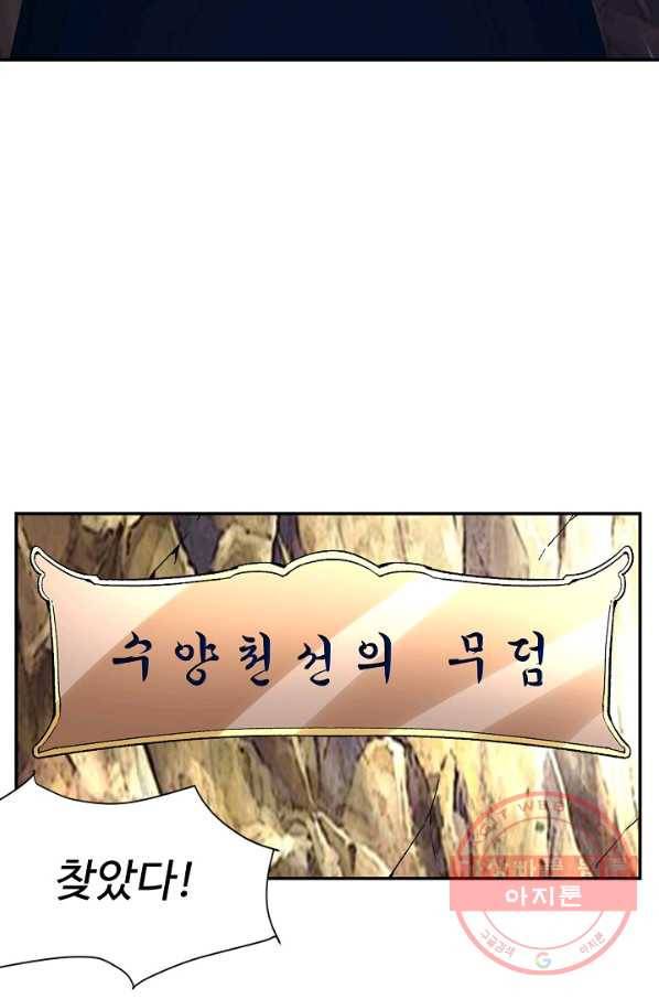 사기당해서 신선이 되었습니다 134화 휴재, 연재중단 5