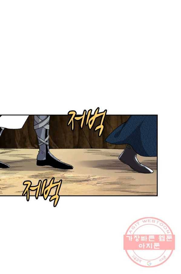 사기당해서 신선이 되었습니다 134화 휴재, 연재중단 6
