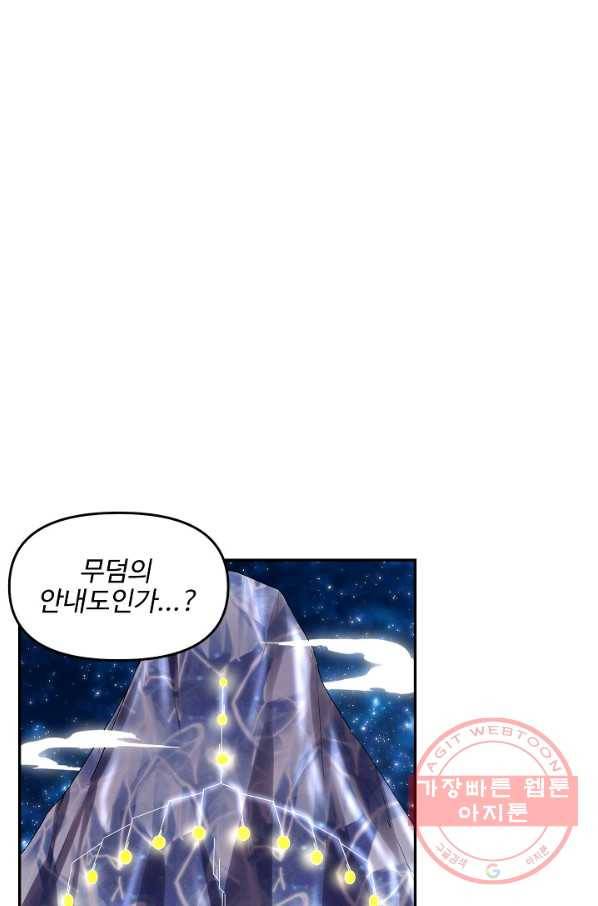 사기당해서 신선이 되었습니다 134화 휴재, 연재중단 10
