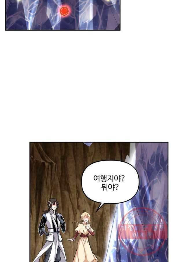 사기당해서 신선이 되었습니다 134화 휴재, 연재중단 11
