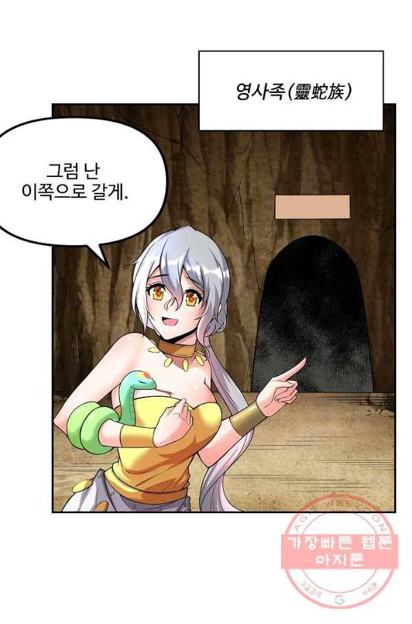 사기당해서 신선이 되었습니다 134화 휴재, 연재중단 14