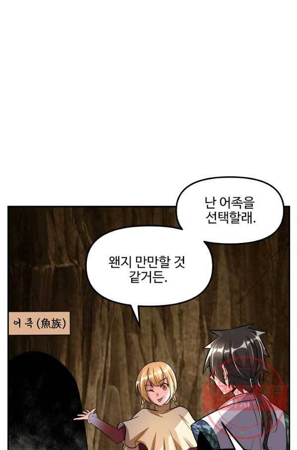 사기당해서 신선이 되었습니다 134화 휴재, 연재중단 15