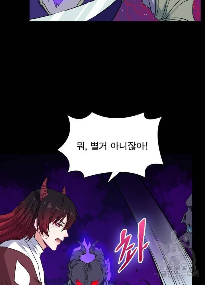 먼치킨 육아일기 197화 4
