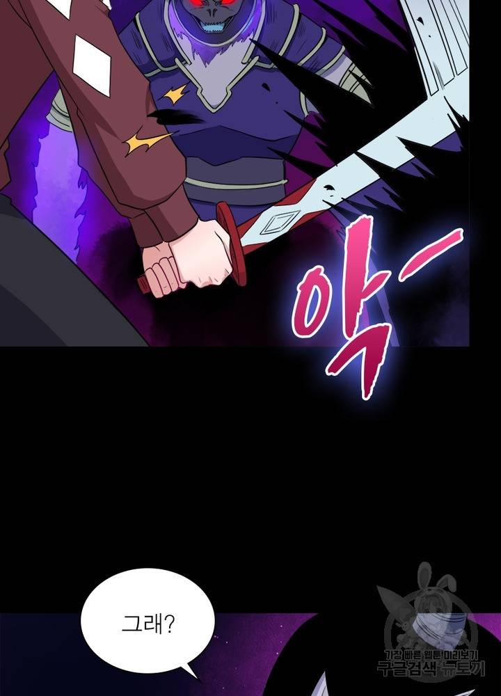 먼치킨 육아일기 197화 5