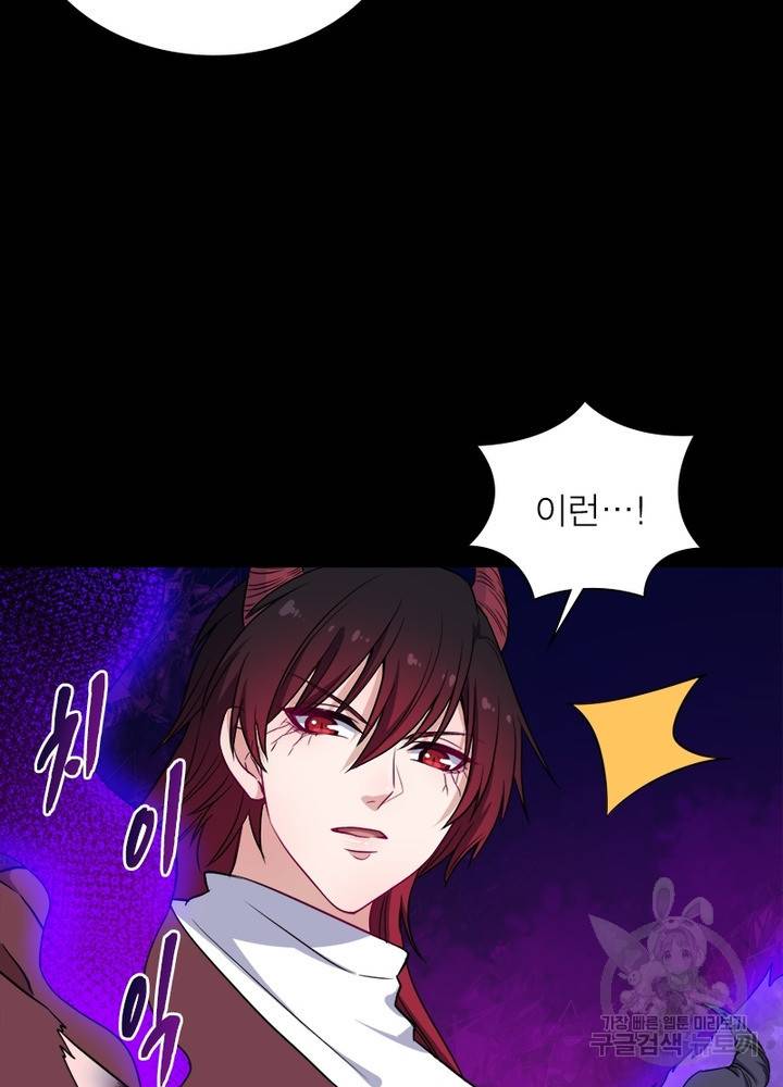 먼치킨 육아일기 197화 7