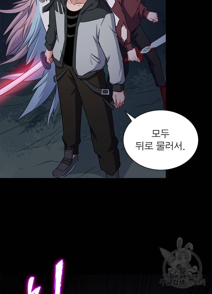 먼치킨 육아일기 197화 11