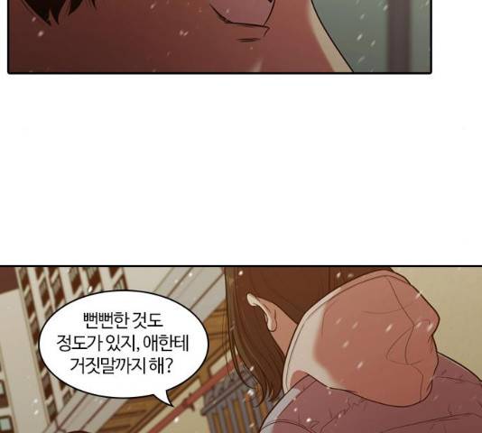 내일 240화 14