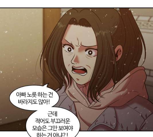 내일 240화 16