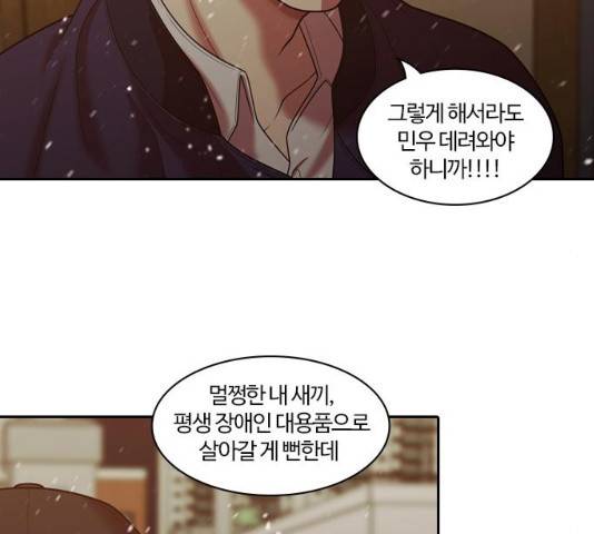 내일 240화 18