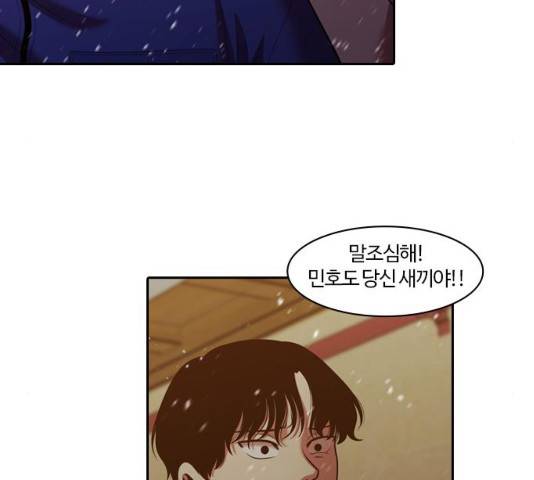 내일 240화 20