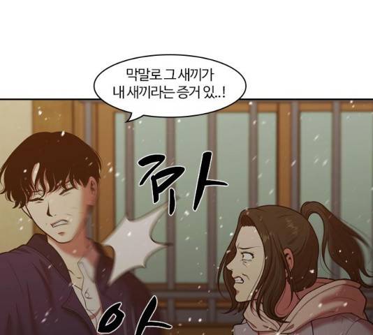 내일 240화 22