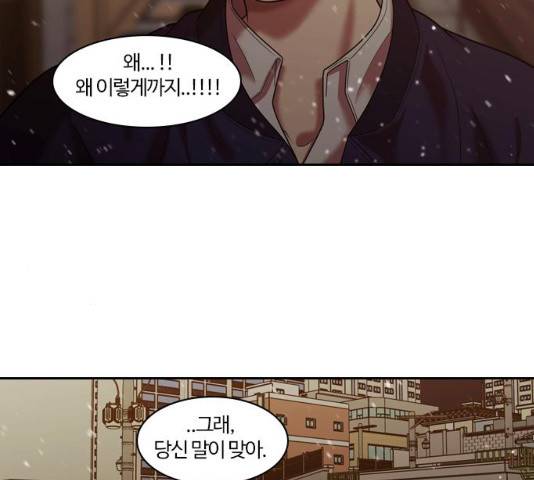 내일 240화 26