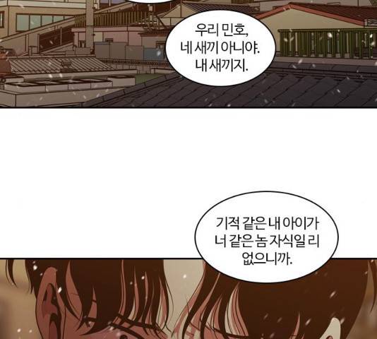 내일 240화 27