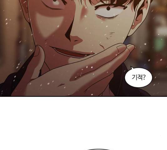 내일 240화 28