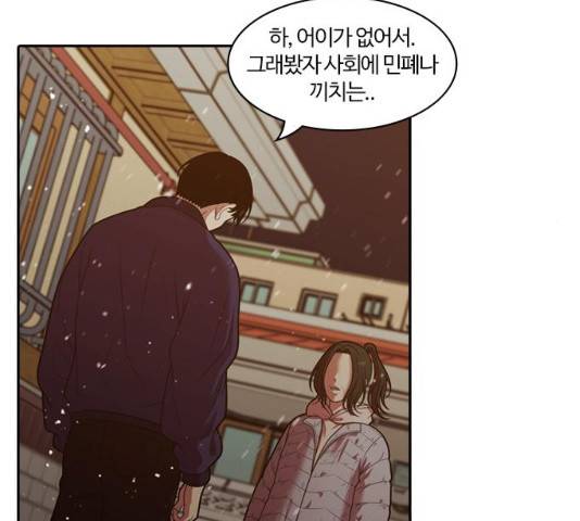 내일 240화 29