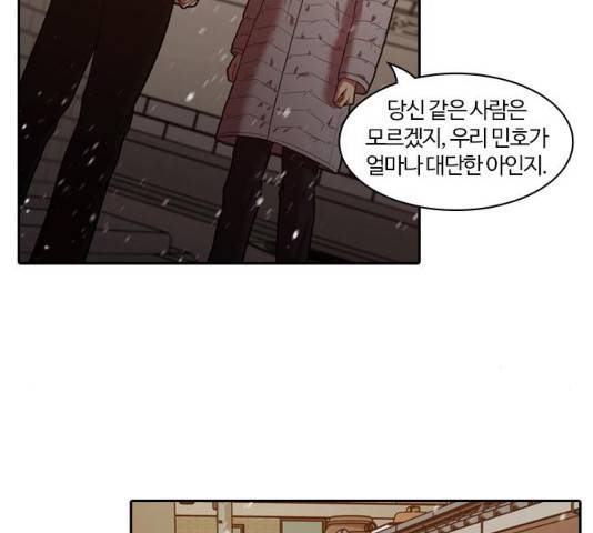 내일 240화 30