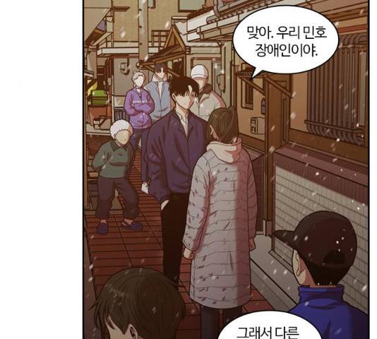 내일 240화 31