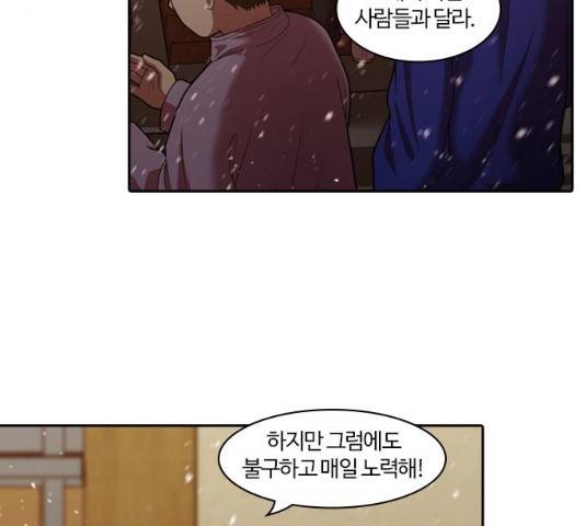 내일 240화 32