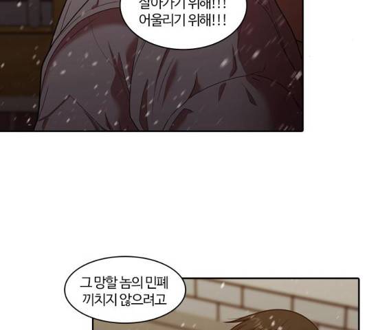 내일 240화 34