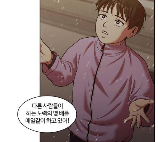 내일 240화 35