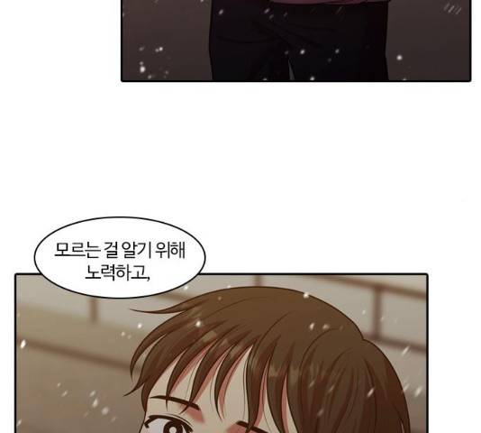 내일 240화 36