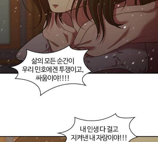 내일 240화 39