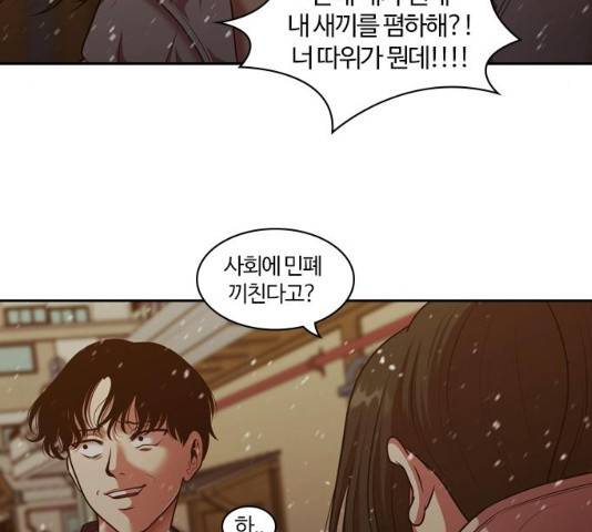 내일 240화 41