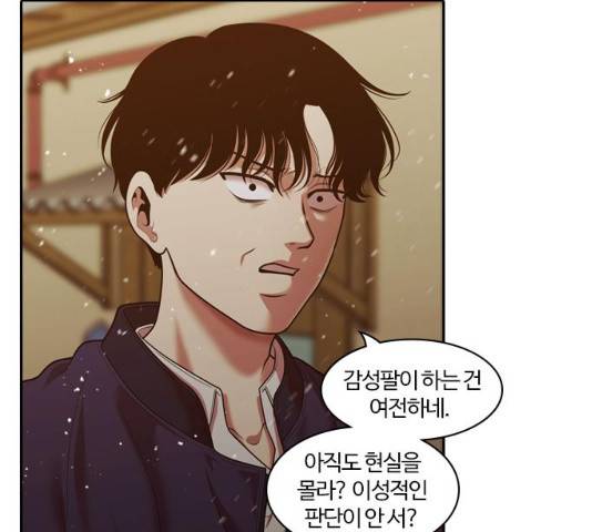 내일 240화 43