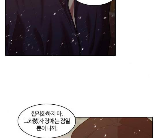 내일 240화 44
