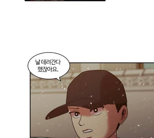 내일 240화 48