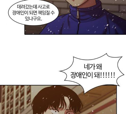 내일 240화 49