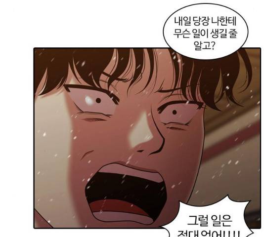 내일 240화 51
