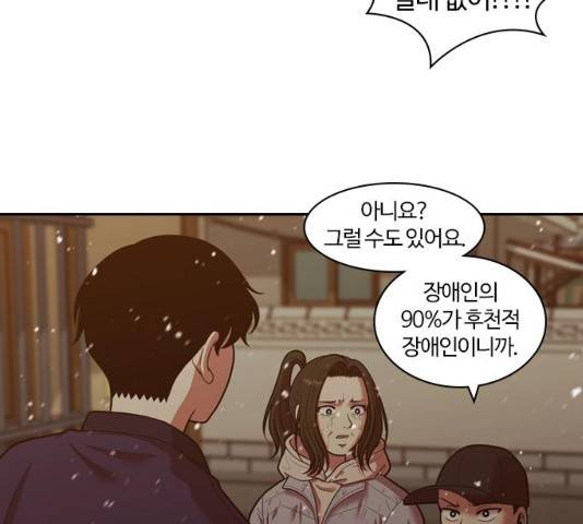 내일 240화 52
