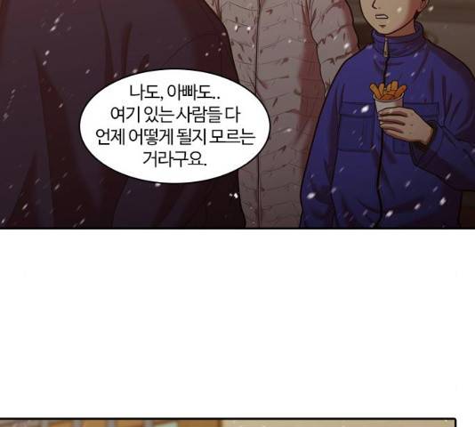 내일 240화 53