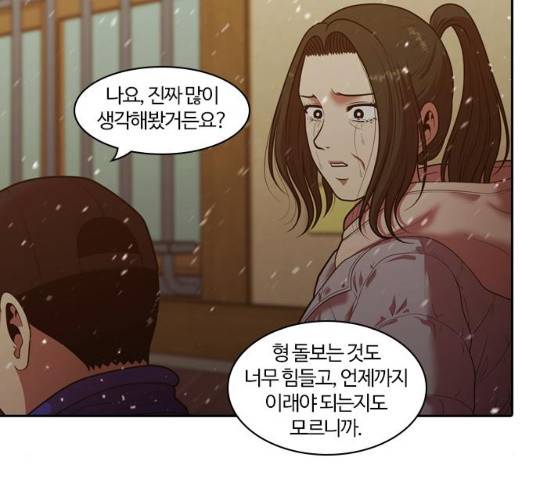 내일 240화 54