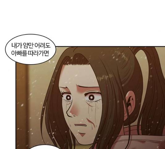 내일 240화 55