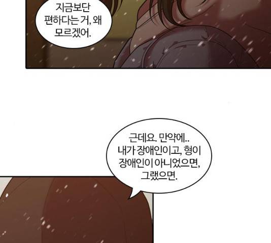 내일 240화 56