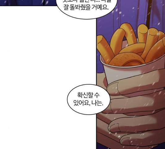 내일 240화 58