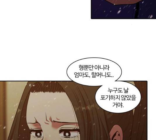 내일 240화 59