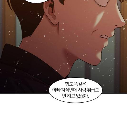 내일 240화 61