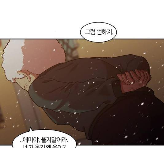 내일 240화 62