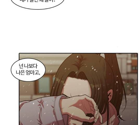 내일 240화 63