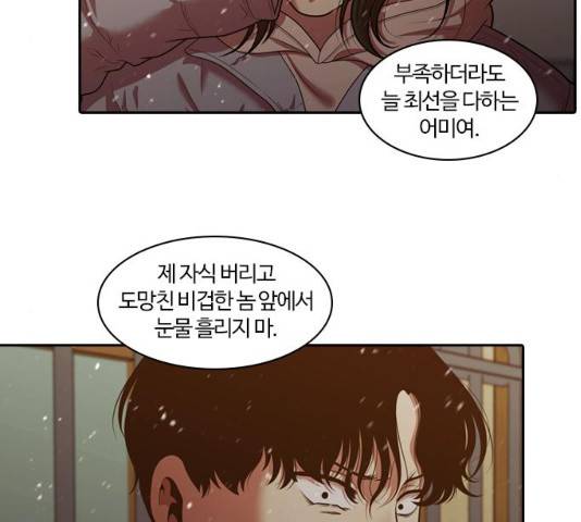 내일 240화 64