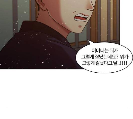 내일 240화 65