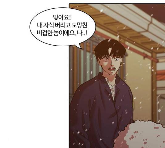 내일 240화 66