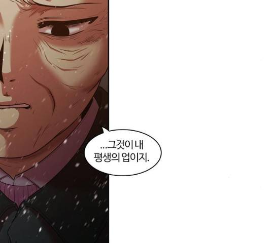 내일 240화 68