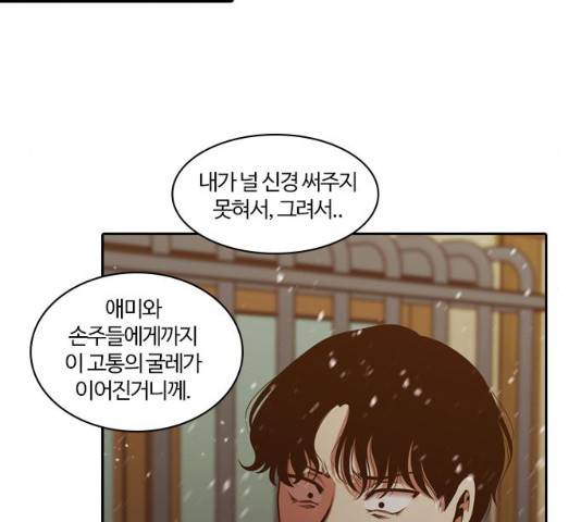 내일 240화 69
